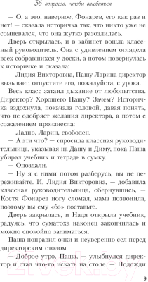 Изображение товара Книга Эксмо 36 вопросов, чтобы влюбиться (Кузнецова З.)