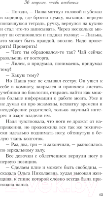 Изображение товара Книга Эксмо 36 вопросов, чтобы влюбиться (Кузнецова З.)