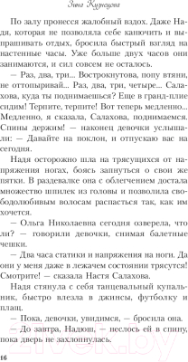 Изображение товара Книга Эксмо 36 вопросов, чтобы влюбиться (Кузнецова З.)