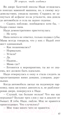 Изображение товара Книга Эксмо 36 вопросов, чтобы влюбиться (Кузнецова З.)