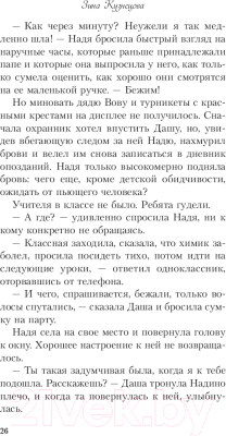 Изображение товара Книга Эксмо 36 вопросов, чтобы влюбиться (Кузнецова З.)