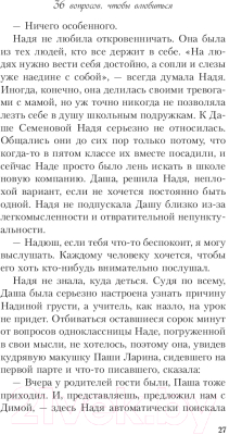 Изображение товара Книга Эксмо 36 вопросов, чтобы влюбиться (Кузнецова З.)