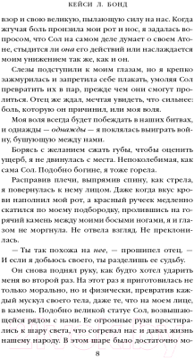 Книга Эксмо Дом Затмений (Бонд К.)