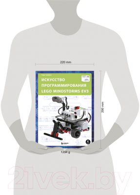 Книга Эксмо Искусство программирования LEGO Mindstorms EV3 (Гриффин Т.)