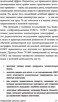 Книга Эксмо Сила подсознания, или Как изменить жизнь за 4 недели (Диспенза Дж.)