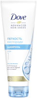 

Шампунь для волос, Advanced Hair Series увлажняющий. Легкость кислорода