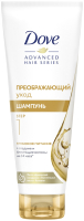 

Шампунь для волос Dove, Advanced Hair Series питающий преображающий уход