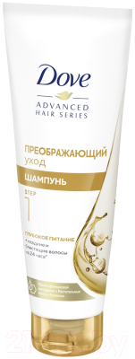 Шампунь для волос Dove Advanced Hair Series питающий преображающий уход (250мл)