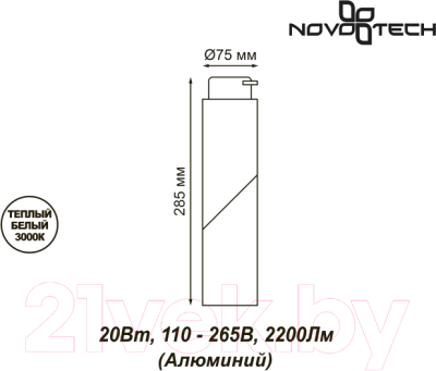 Трековый светильник Novotech Union 357838