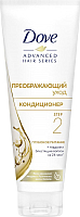 

Кондиционер для волос Dove, Advanced Hair Series преображающий уход