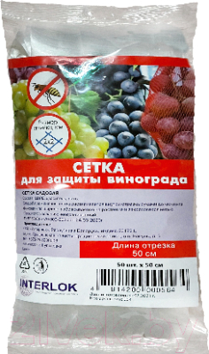 Защитная сетка для растений No Brand Для защиты винограда (30шт)