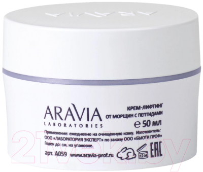 Крем для лица Aravia Laboratories лифтинг с пептидами Anti-Age Lifting Cream  (50мл)