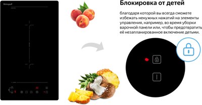 Индукционная варочная панель Weissgauff HI 32 BFZC