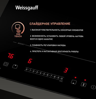 Индукционная варочная панель Weissgauff HI 32 BFZC