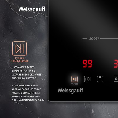 Индукционная варочная панель Weissgauff HI 32 BFZC