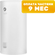 Бойлер косвенного нагрева Royal Thermo Aquatec INOX RTWX 150 (напольный) - 