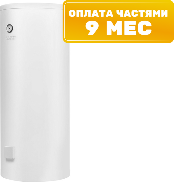 Бойлер косвенного нагрева Royal Thermo Aquatec INOX RTWX 200