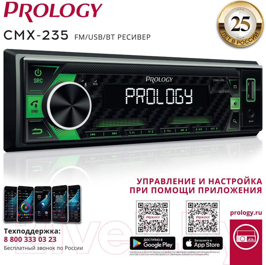 Бездисковая автомагнитола Prology CMX-235 — фото 9