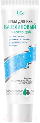 Изображение товара Крем для рук Iris Cosmetic Вазелиновый смягчающий (100мл)