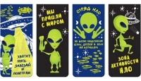 

Набор закладок deVente, Alien / 8065107