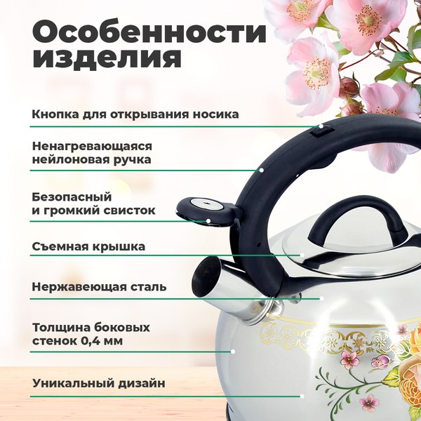 Чайник со свистком Pomi d'Oro Napoli / P-650197