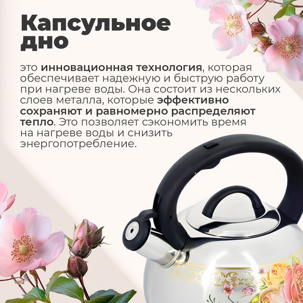 Чайник со свистком Pomi d'Oro Napoli / P-650197
