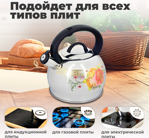 Чайник со свистком Pomi d'Oro Napoli / P-650197