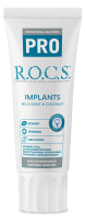Зубная паста R.O.C.S. PRO Implants (74г) - 