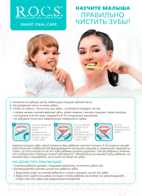Зубная щетка R.O.C.S. Baby Neon для детей от 0 до 3 лет