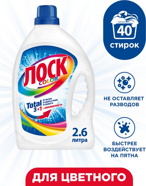 Гель для стирки ЛОСК Color  (2.6л)