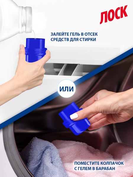 Гель для стирки ЛОСК Color  (2.6л)