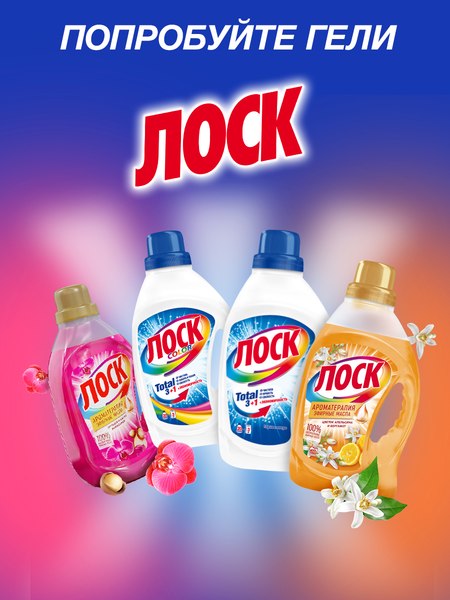 Гель для стирки ЛОСК Color  (2.6л)