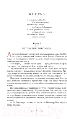 Книга АСТ Властелин колец. Две твердыни (Толкин Дж.Р.Р.)