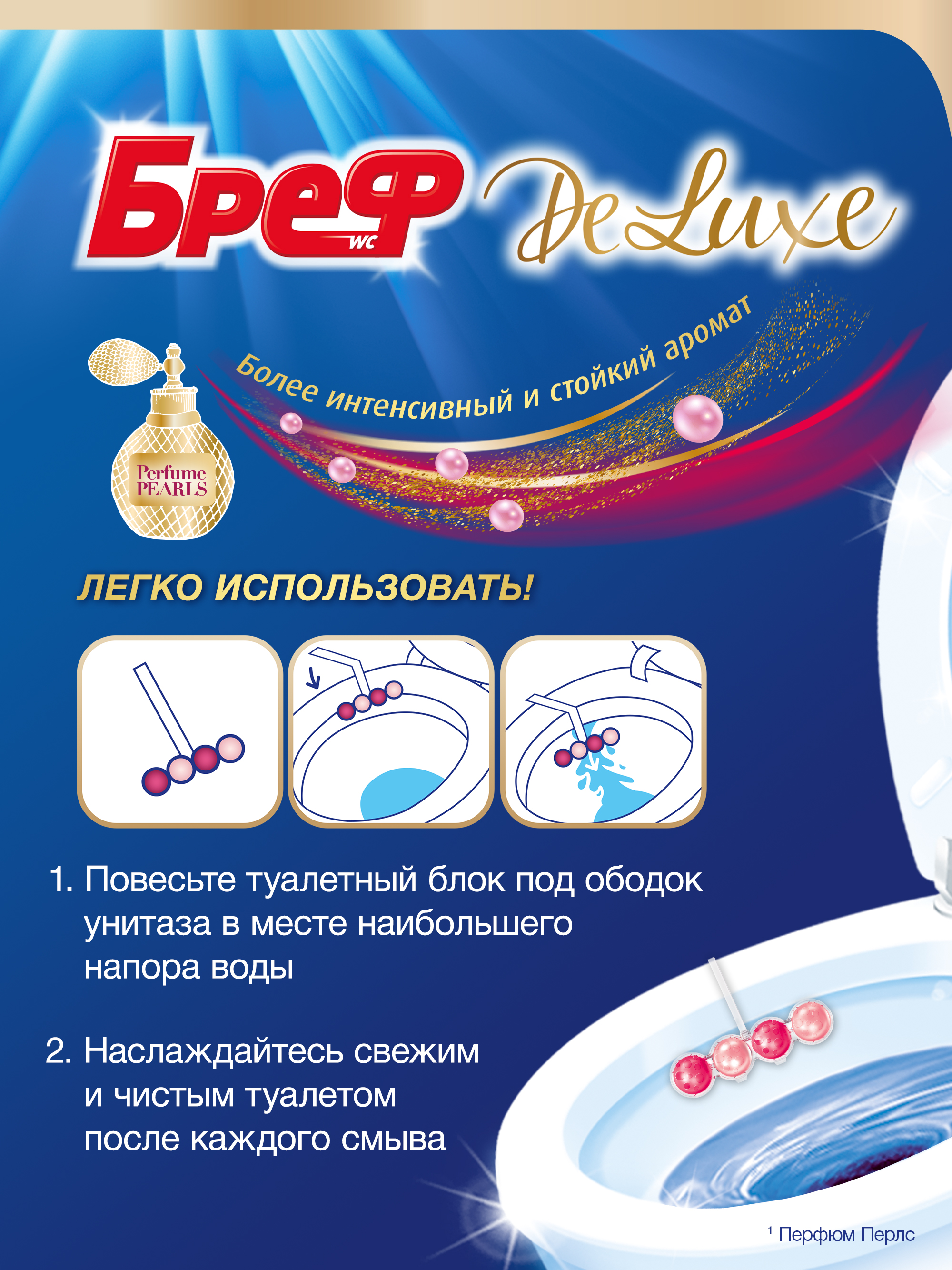 Чистящее средство для унитаза Бреф Нежная Магнолия (2x50г) — фото 7
