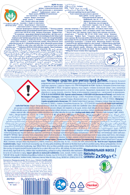 Изображение товара Чистящее средство для унитаза Bref Нежная Магнолия (2x50г)