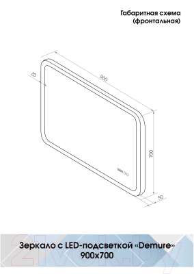 Зеркало Континент Demure Led 90x70 (с часами)