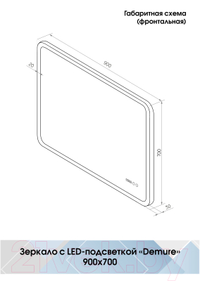 Зеркало Континент Demure Led 90x70 (с часами, подогревом)