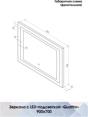 Зеркало Континент Quattro Led 90x70