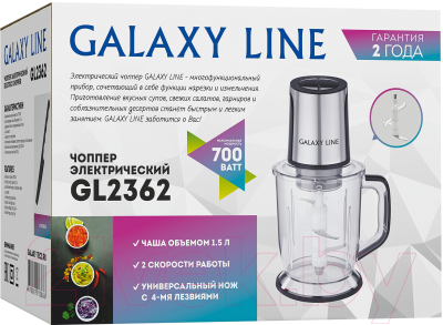 Измельчитель-чоппер Galaxy GL 2362