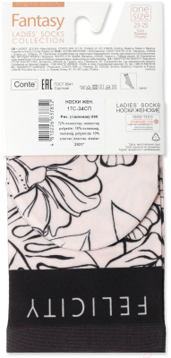 Изображение товара Носки Conte Elegant Fantasy 099 (р.23-25)