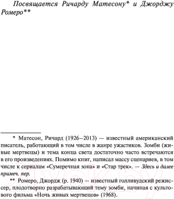 Изображение товара Книга АСТ Мобильник (Кинг С.)