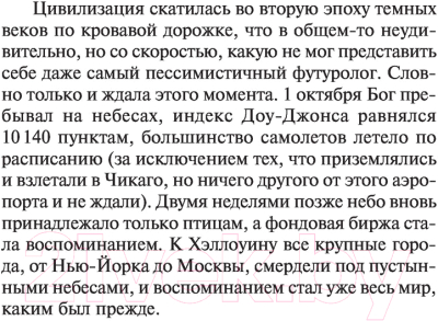 Изображение товара Книга АСТ Мобильник (Кинг С.)