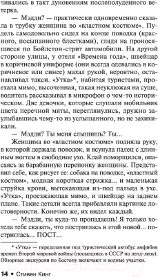 Изображение товара Книга АСТ Мобильник (Кинг С.)