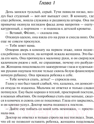 Книга АСТ Бремя страстей человеческих / 9785171126407 (Моэм С.)