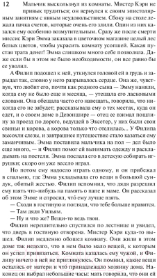 Книга АСТ Бремя страстей человеческих / 9785171126407 (Моэм С.)