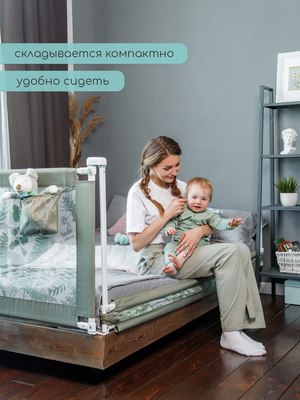 Ограждение для кровати Amarobaby Safety Of Dreams / AB-SOFD-BSR-BE-200 (бежевый)