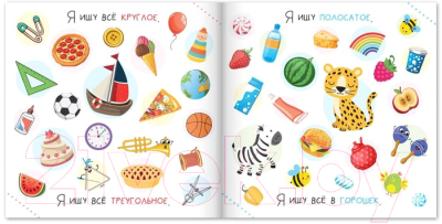 Изображение товара Набор развивающих книг Буква-ленд Я ищу. Для любопытных девчонок / 7135369
