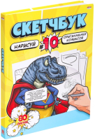 

Скетчбук Проф-Пресс, Комиксы / 80-2957