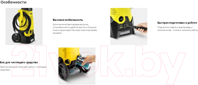 Изображение товара Мойка высокого давления Karcher K 3 EU (1.601-888.0)