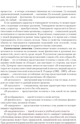 Учебное пособие Аверсэв Обществоведение для подготовки к ЦТ 2021 (Вишневский)